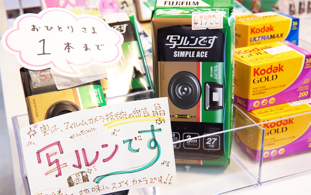 カメラのヤマヤで販売している写ルンです